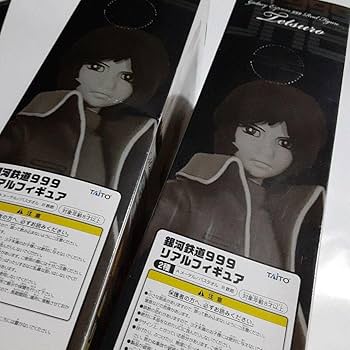 Amazon.co.jp: 銀河鉄道999 おとなプライズ リアルフィギュア