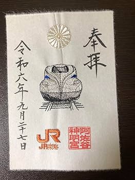 阿佐ヶ谷神明宮JR東海 新幹線コレクションセット 阿佐ヶ谷神明宮JR東海 新幹線コレクションセット - メルカリ