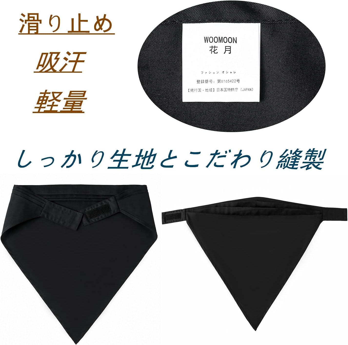 [ｗｏｏｍｏｏｎ花月] 三角巾 マジックテープ付き 大きいサイズ 三重調節可能 中心丈48ＣＭ最長 滑り止め 吸汗 高校生 大頭 長髪方 最適 簡単に取り付ける