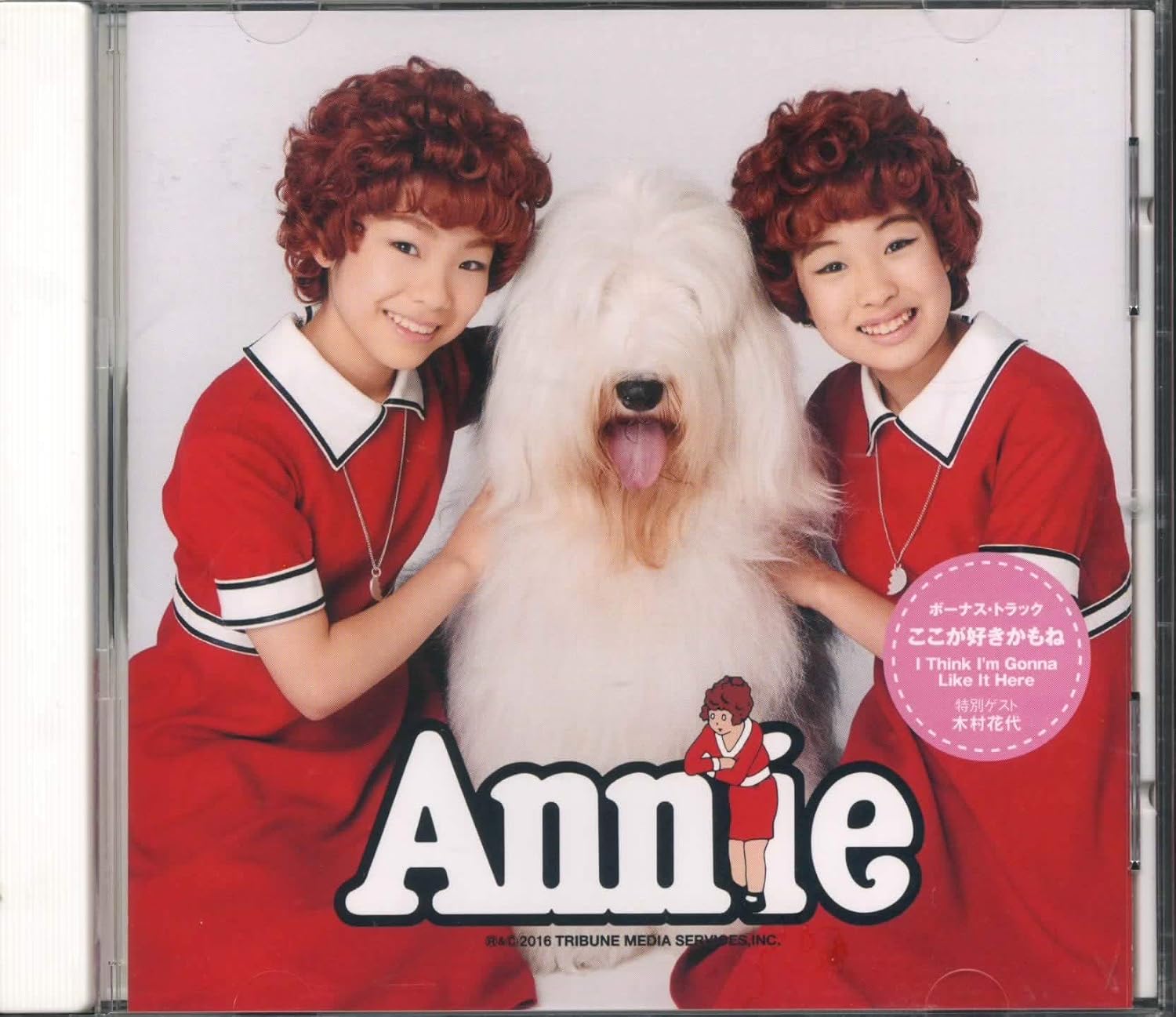 Amazon Annie アニー ミュージカル 16 会場限定cd サントラ ミュージック ミュージック