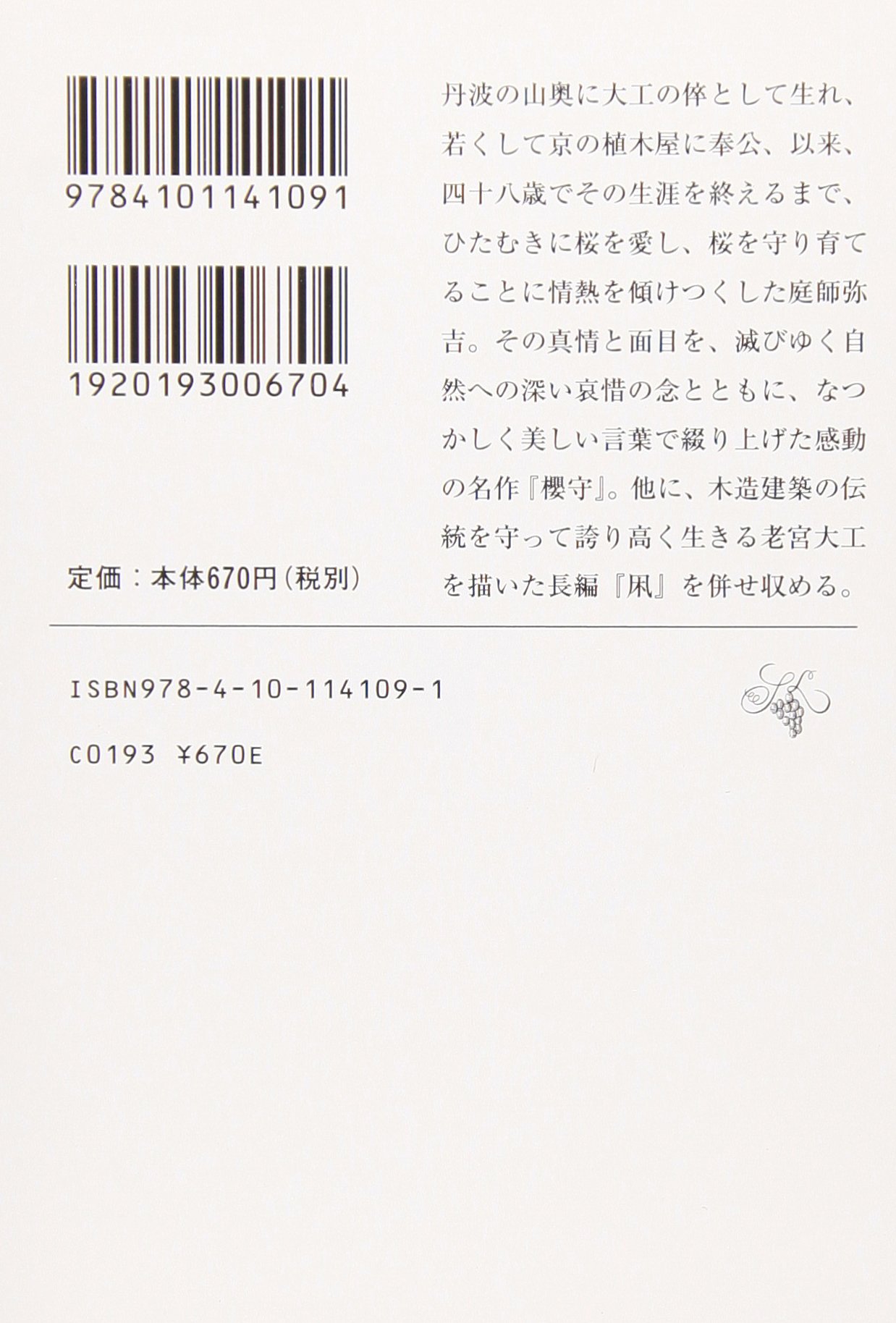 Amazon.co.jp: 水上 勉: 本、バイオグラフィー、最新アップデート