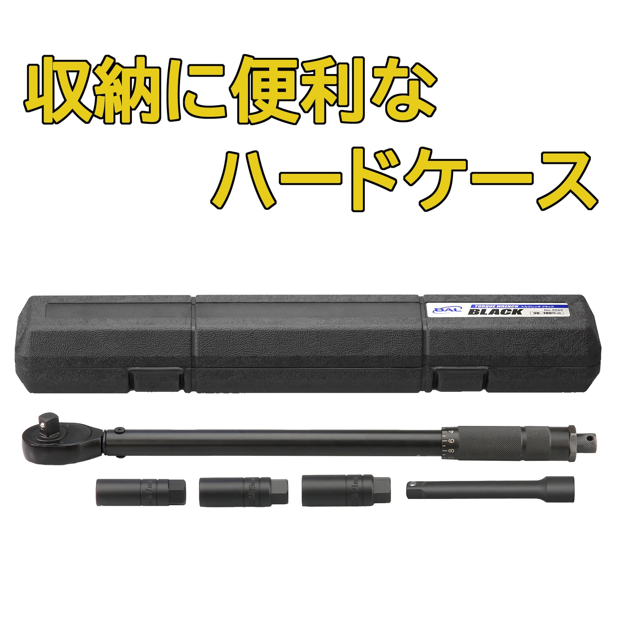 BAL(大橋産業) トルクレンチブラック 6pcセット No.2069 トルクレンチ ブラック 6pcセット | 大橋産業株式会社