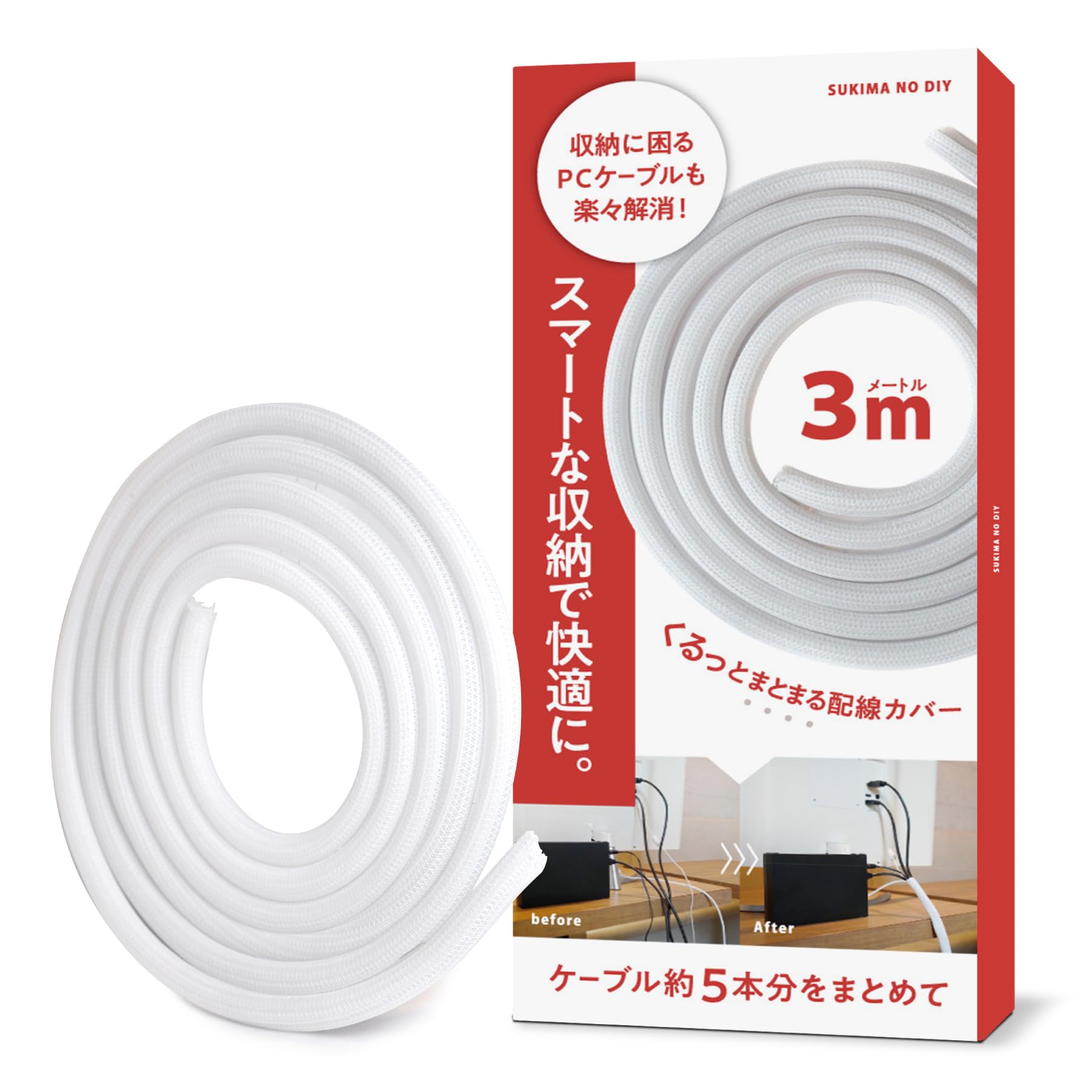 Amazon.co.jp: 【デスク回りをスマートに】くるっとまとまる配線カバー 