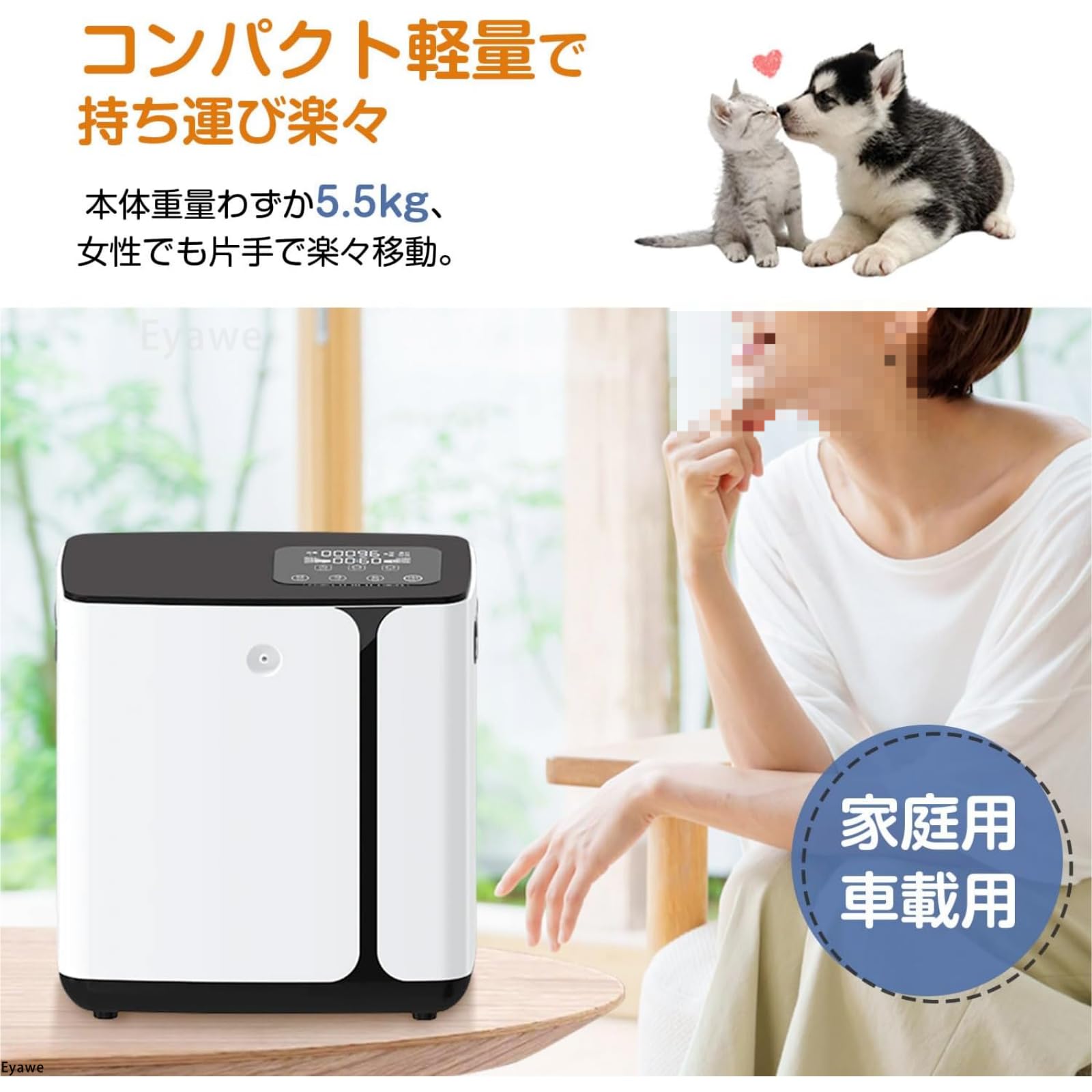 Amazon.co.jp: Eyawe ペット用 酸素発生器 犬・猫対応 動作音39dBで