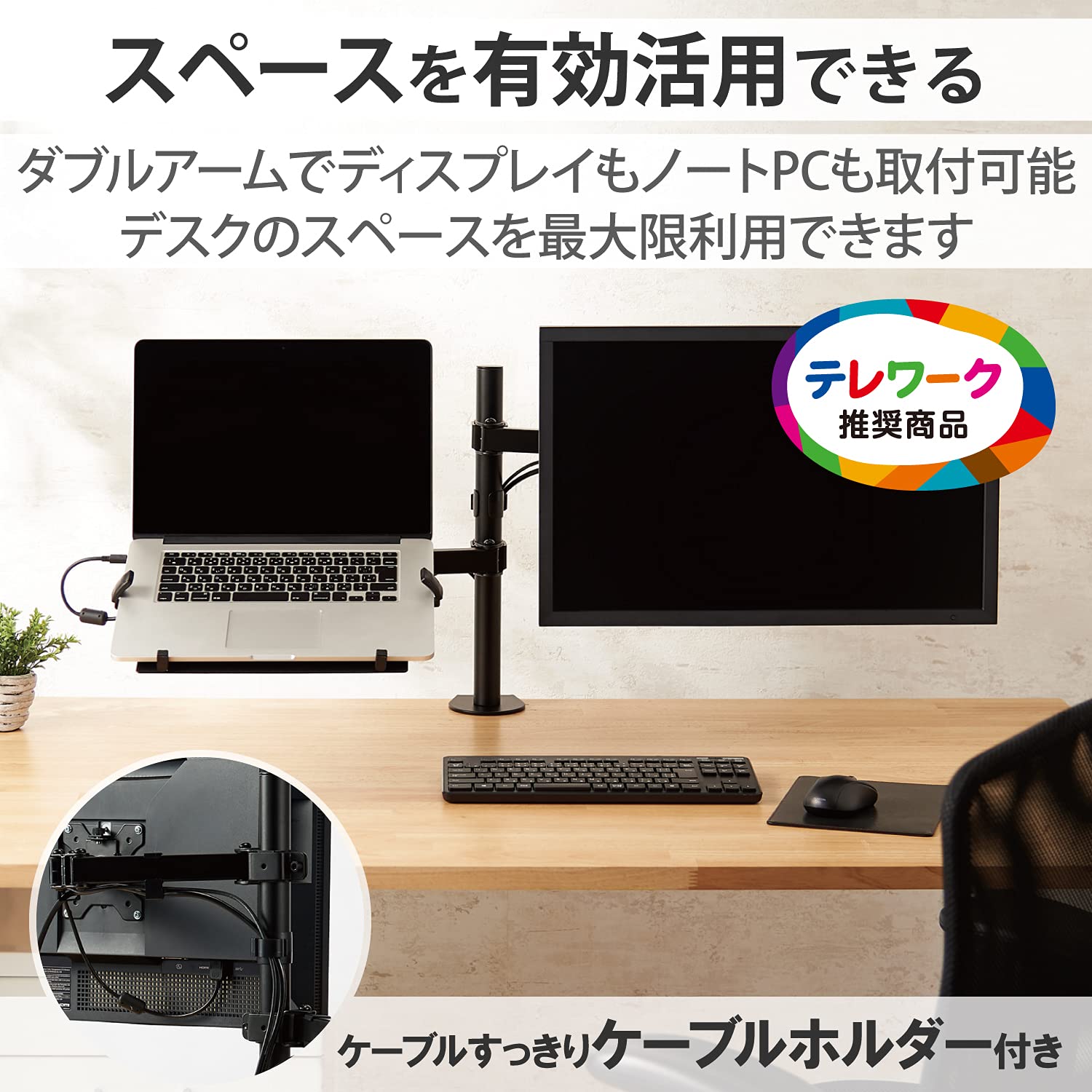 Amazon.co.jp: エレコム モニターアーム ノートパソコンアーム