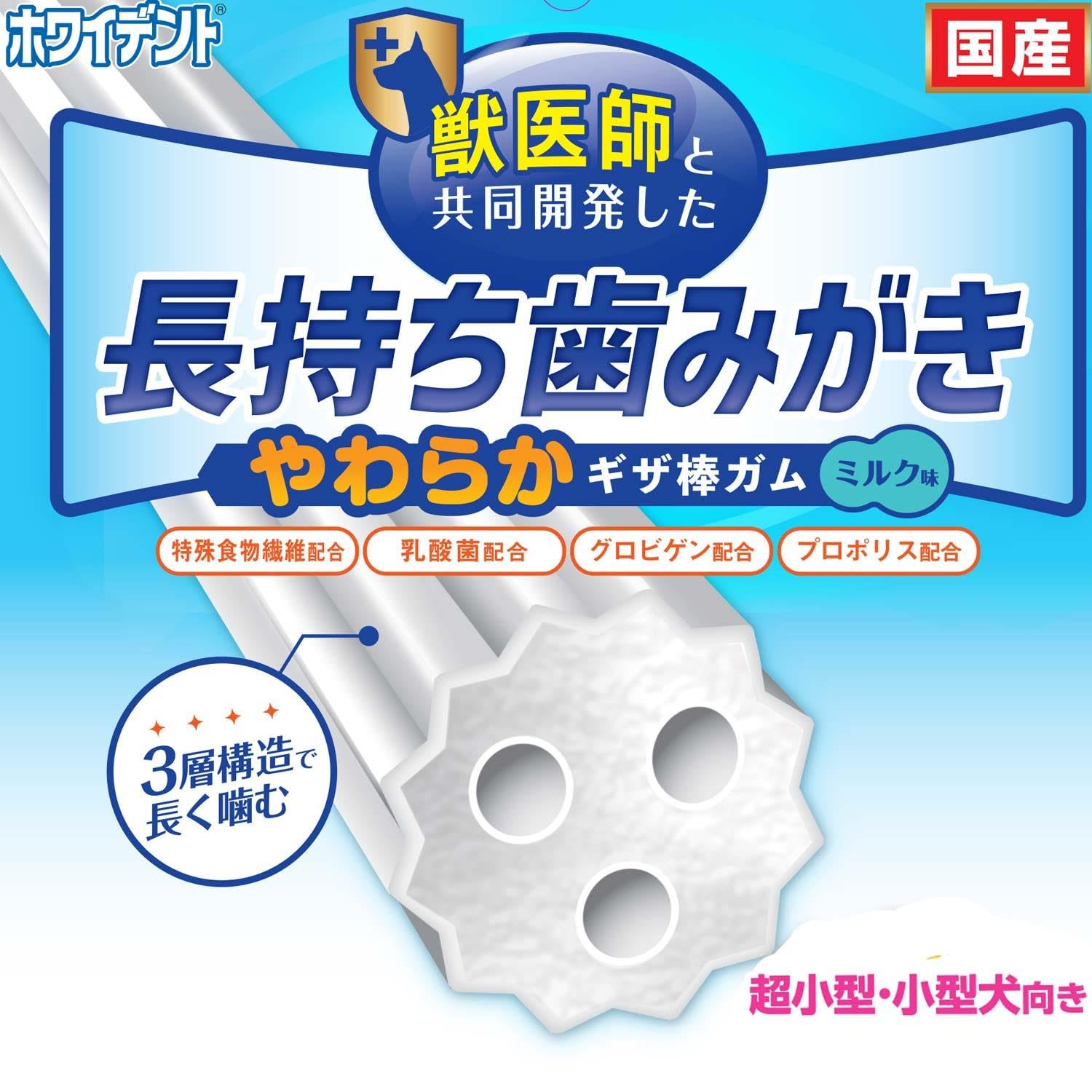 Amazon.co.jp: ドギーマン ホワイデント 長持ち歯みがき やわらかギザ