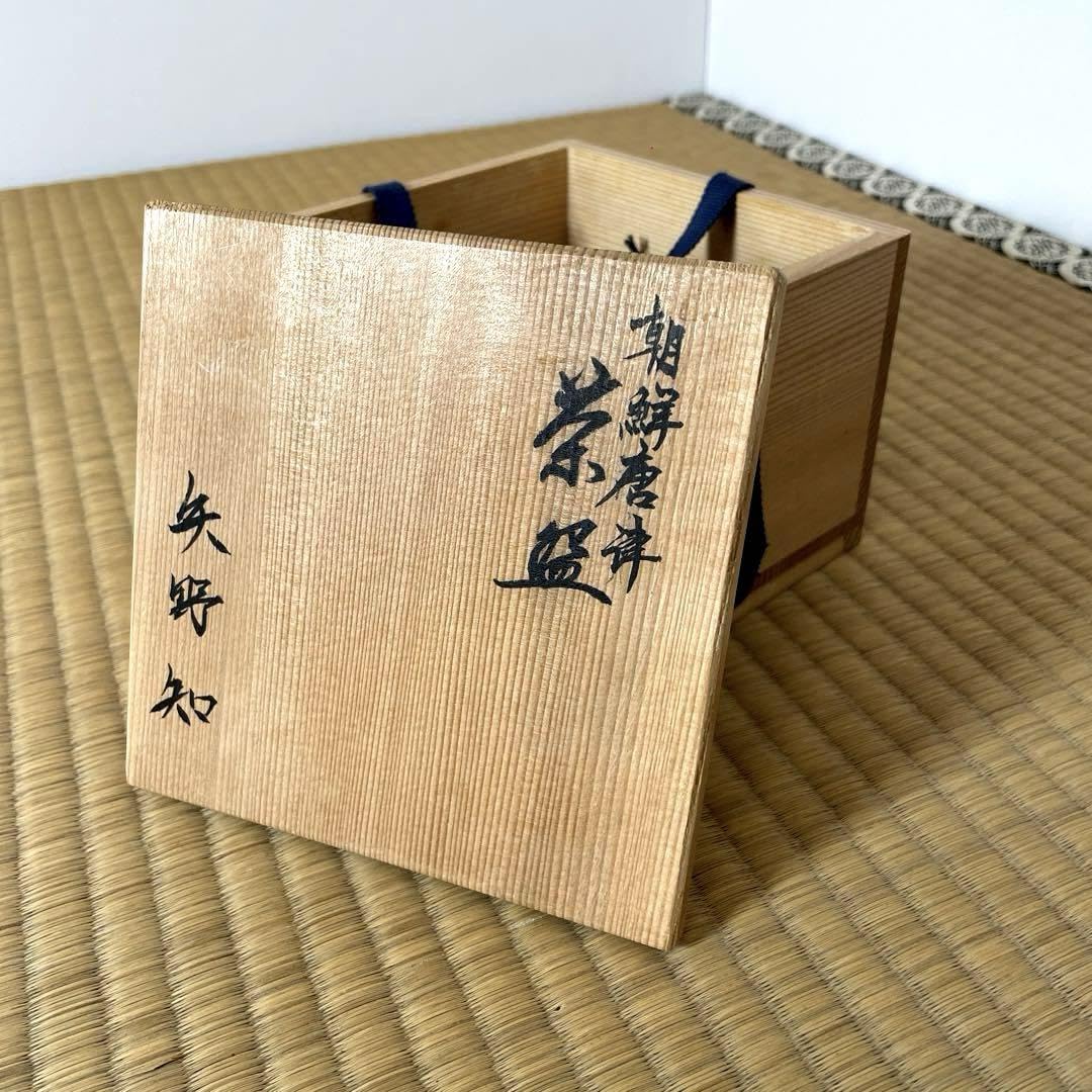 Amazon.co.jp: #XG515 陶芸家 矢野知 朝鮮唐津茶碗 茶碗 唐津焼 茶道具