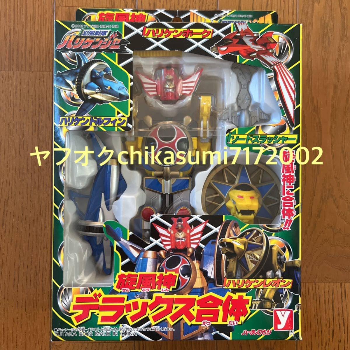 Amazon.co.jp: 当時物 忍風戦隊ハリケンジャー 旋風神 デラックス合体