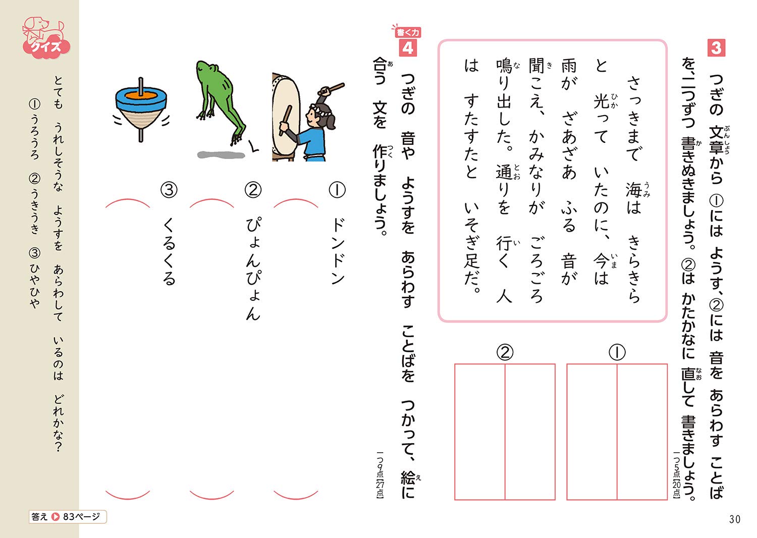 小学2年 言葉のきまり 毎日のドリル 学研プラス 本 通販 Amazon