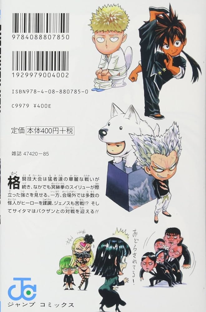 (未使用･未開封品)　ワンパンマン コミック 1-12巻セット (ジャンプコミックス) qdkdu57 ワンパンマン コミック 1-12巻セット (ジャンプコミックス