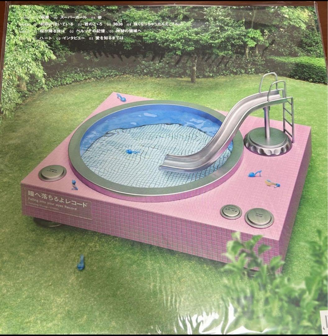 Amazon.co.jp: LP Record Aimyon Falling Into Your Eyes Record