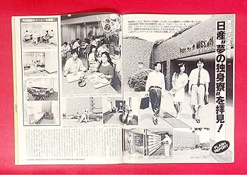 Amazon.co.jp: 1989年Flashフラッシュ週刊誌マガジン松田聖子