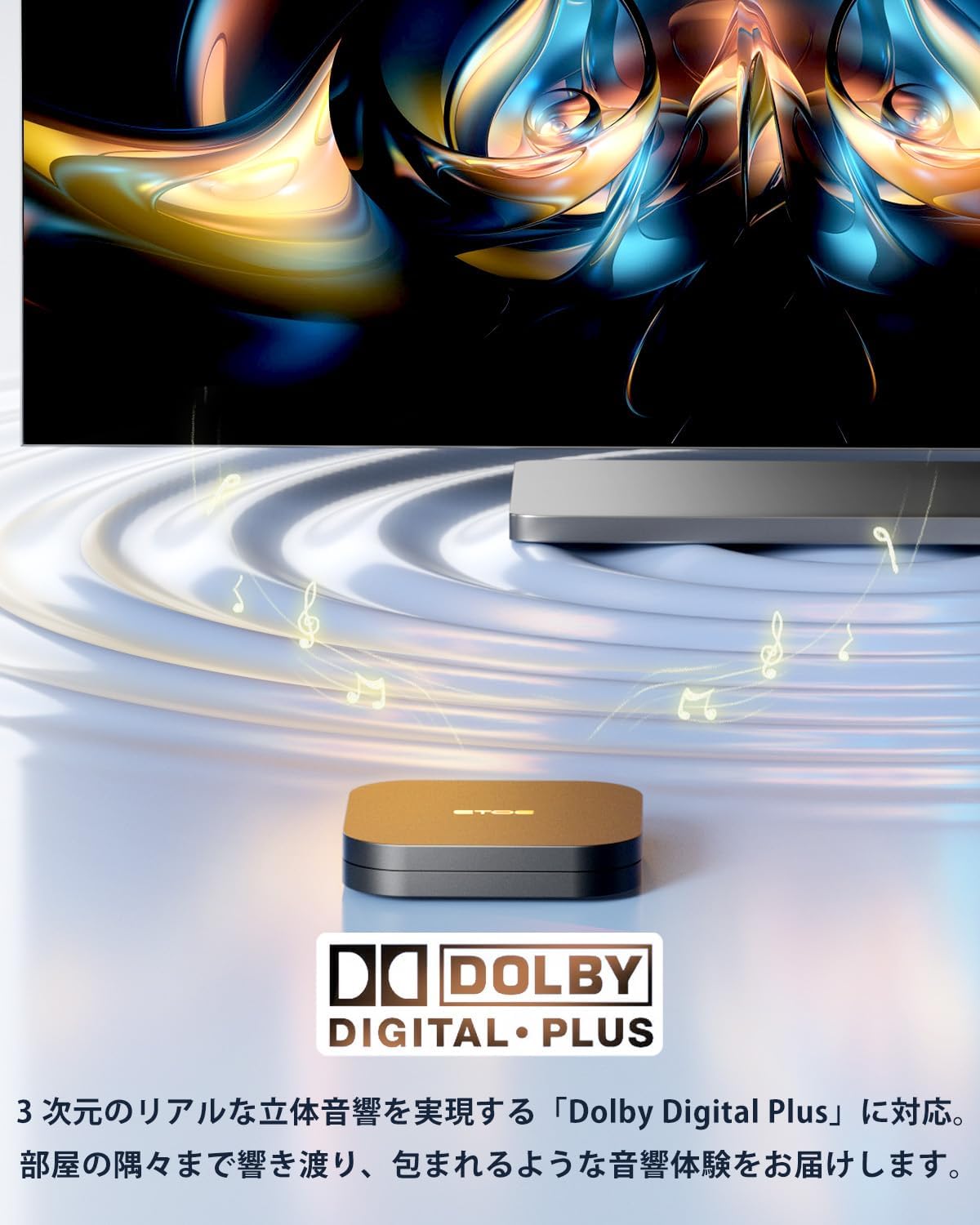 Dolby Digital Plus Audio on ETOE TV Box