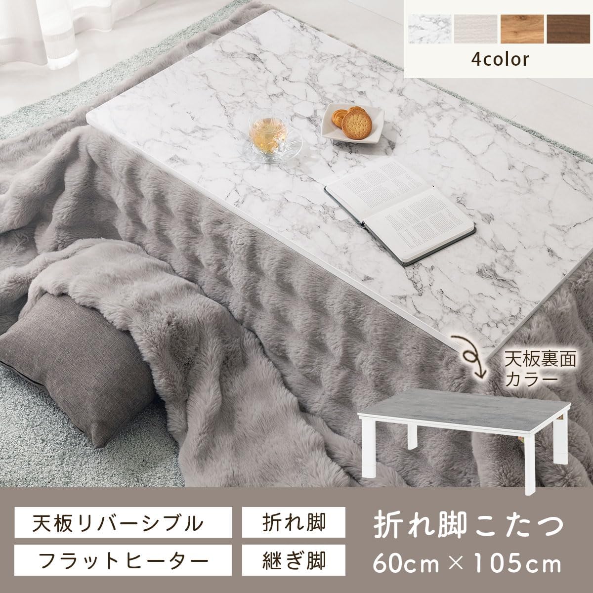 こたつ テーブル 折れ脚フラットヒーター リバーシブル 正方形 ホワイト テーブル こたつ 折れ脚フラットヒーター リバーシブル 正方形 ホワイト