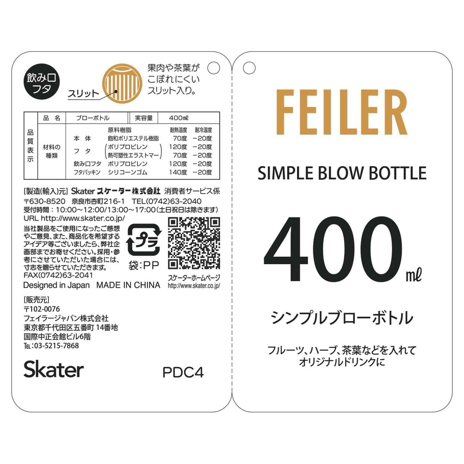 Amazon.co.jp: [フェイラー] ブローボトル 【1G2124261173600】 ルボワ