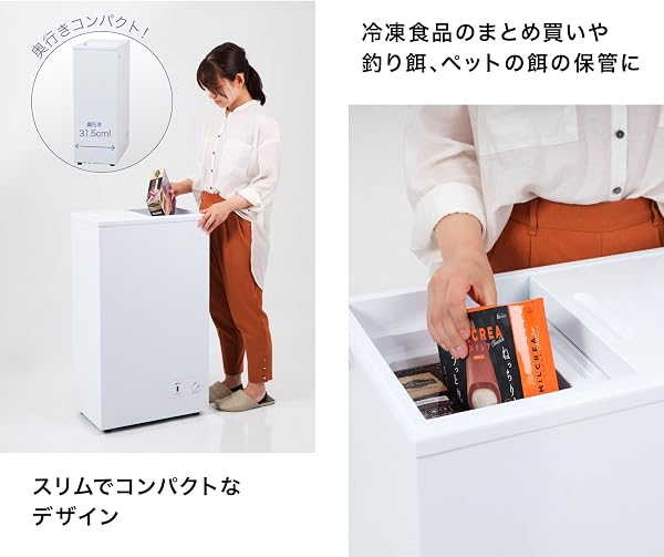 冷凍庫 小型 上開き 41L スリム コンパクト AR-BD43-BNW - 4