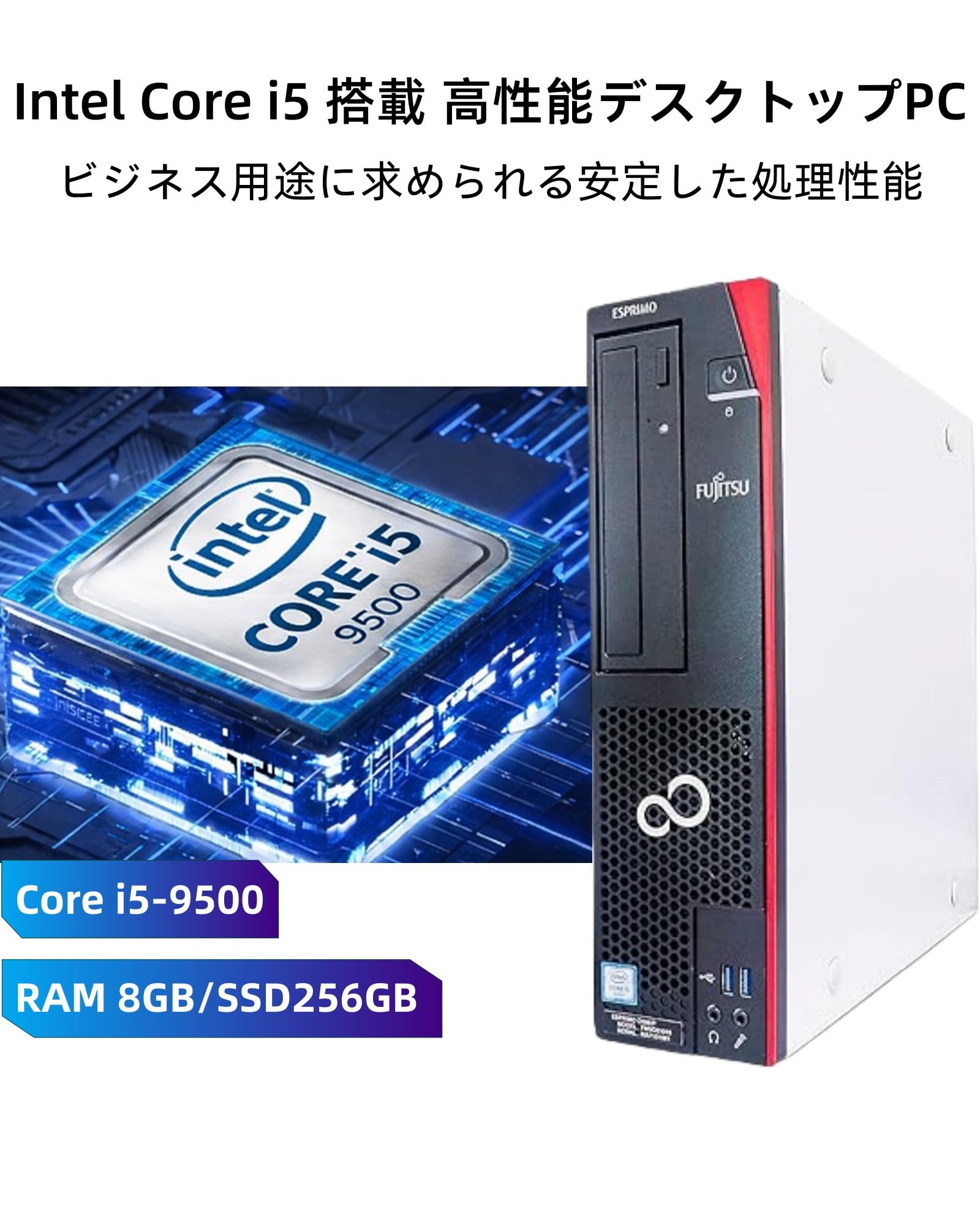 Windowsデスクトップ ESPRIMO D588/B i5-9500 8G SSD256G+HDD320 デスクトップ 富士通 ESPRIMO D588/B Core i5-9500 3.00GHz 8GB 256GB