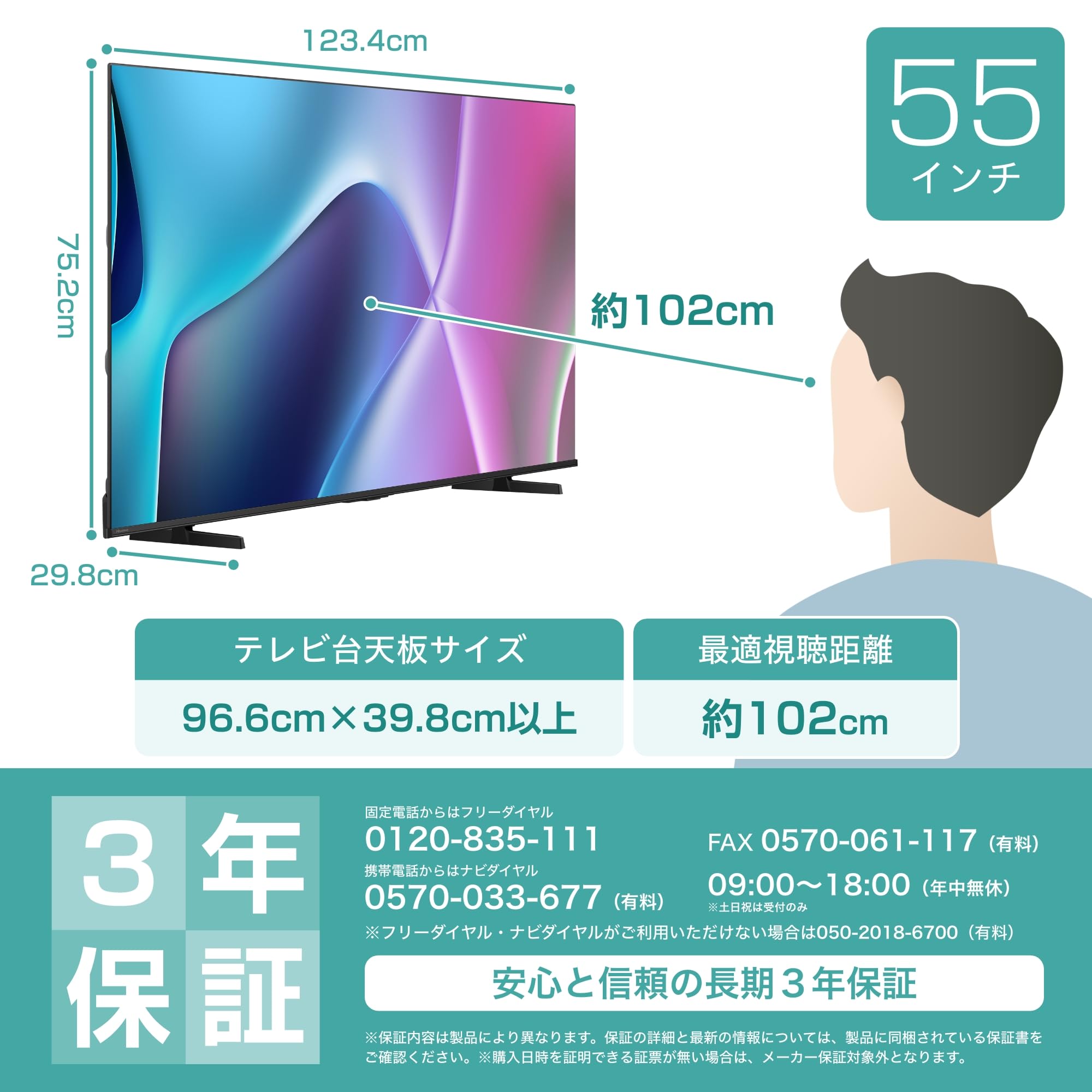 ハイセンス 55V型 55E50Rサムネイル2