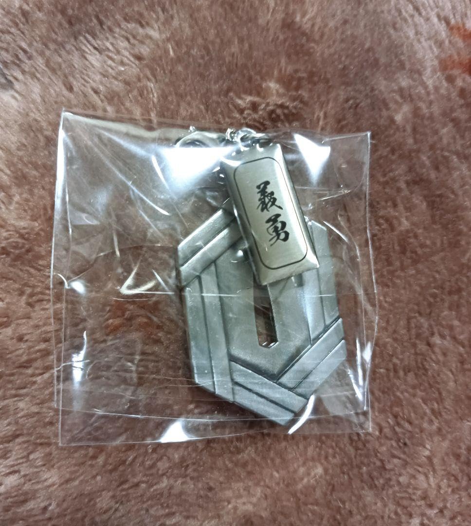 Amazon.co.jp: 鬼 滅 鍔チャームコレクション 冨岡義勇 : おもちゃ