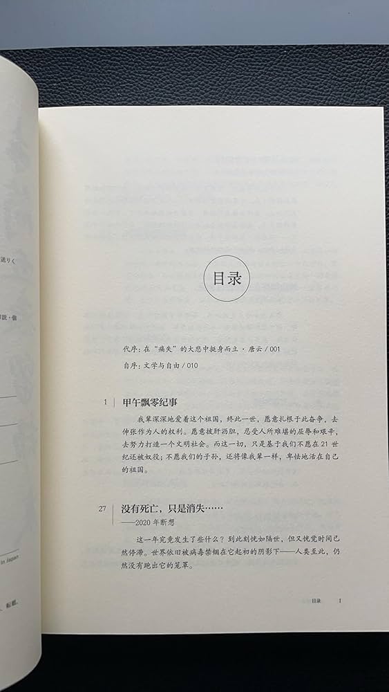 老舍全集 10冊　中国語　簡体字 老舍全集 10冊 中国語 簡体字