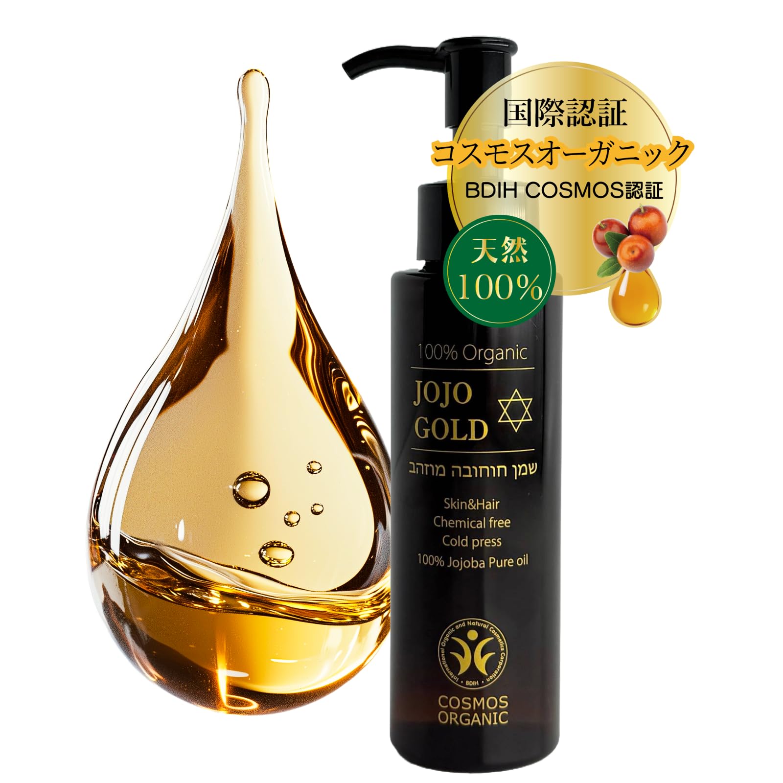 Amazon.co.jp: 【ORGANIC認証 そのまんまホホバオイル】CandyFarm JOJO