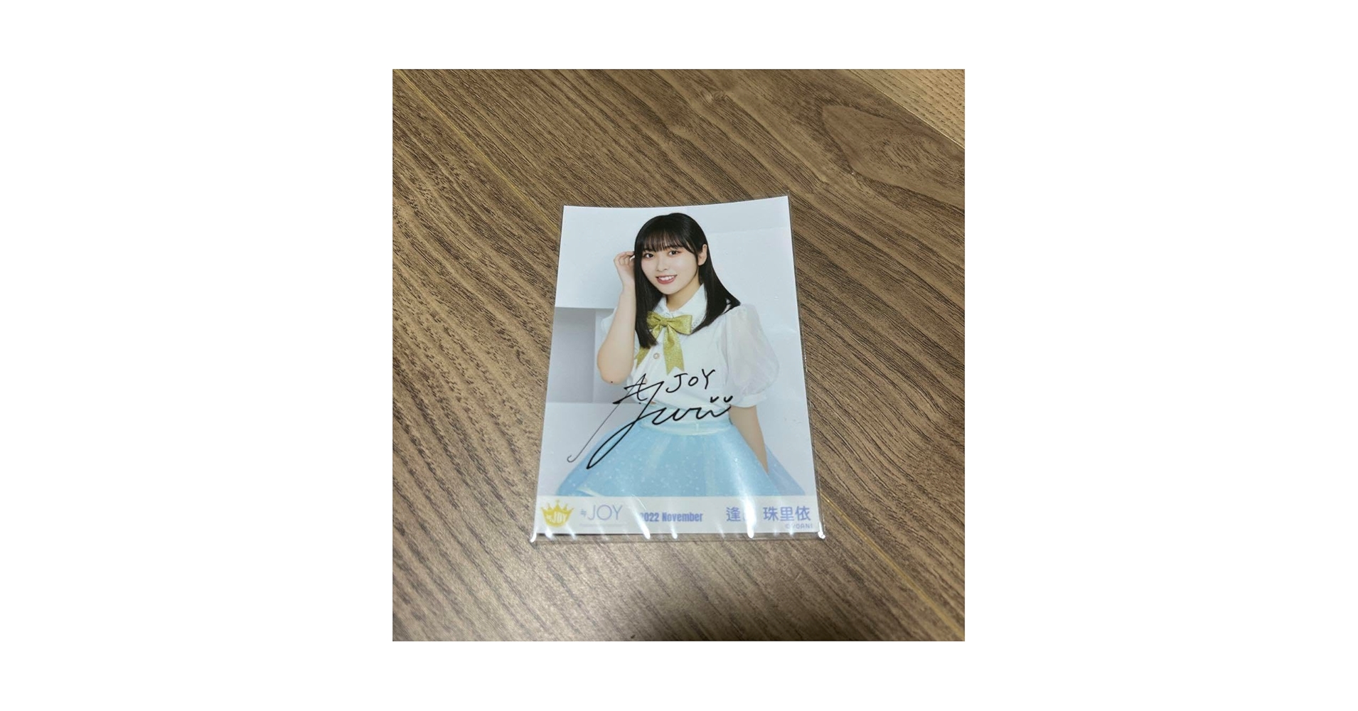 Amazon.co.jp: ニアジョイ 逢田珠里依 生写真 直筆