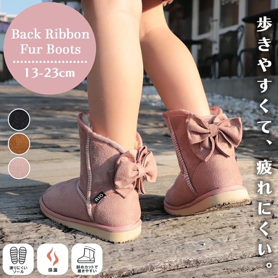 Amazon.co.jp: [RIO] バックリボンファーブーツ キッズブーツ 子供靴