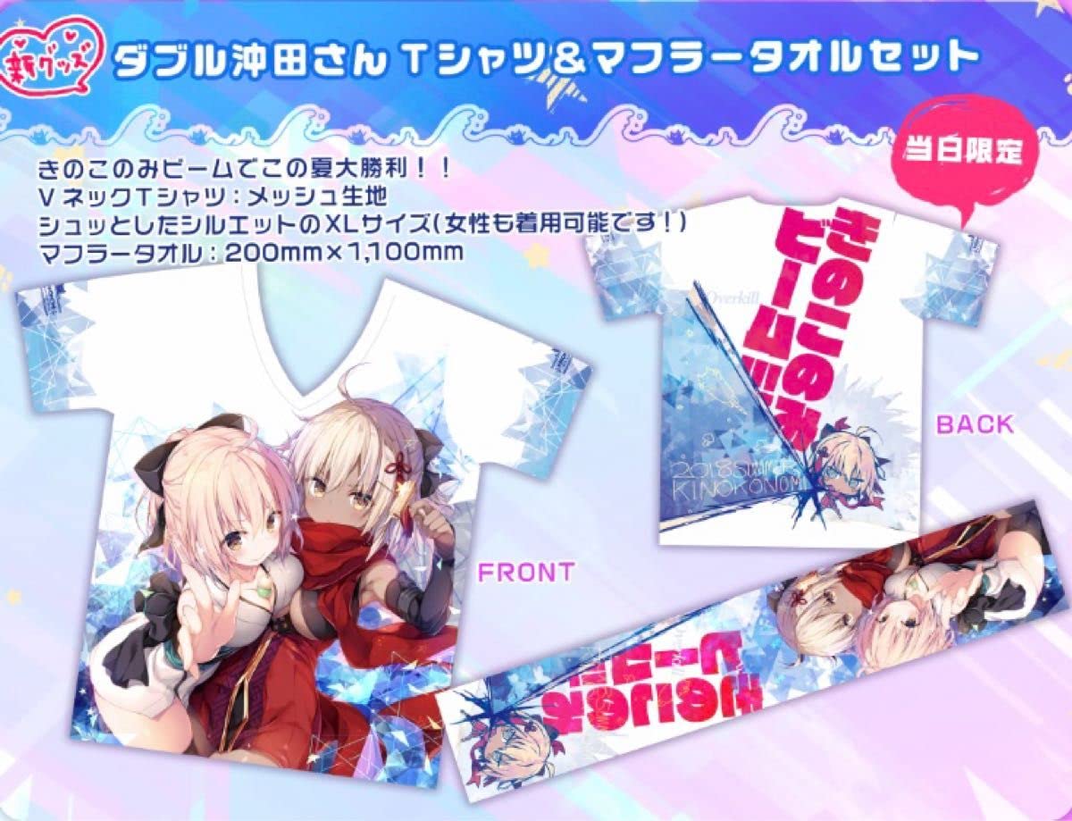 きのこのみ FGO 水着 沖田 総司 アクリルブロック Amazon.co.jp: きのこのみ FGO 沖田総司 メッシュTシャツ&マフラー