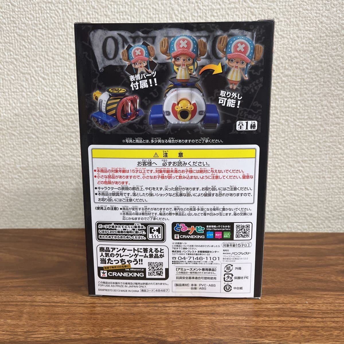 Amazon | 【未】ワンピース DXF THE GRANDLINE VEHICLE vol.1 ブラキオ 