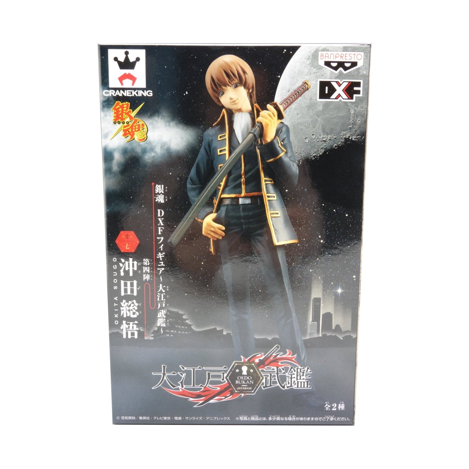 Amazon.co.jp: 銀魂 DXFフィギュア ~大江戸武鑑~ 第四陣 【沖田総悟 