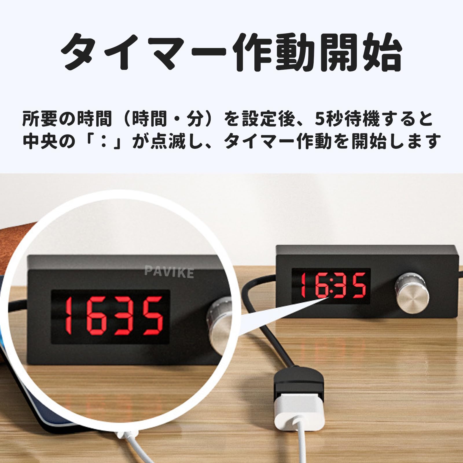 Amazon.co.jp: PAVIKE usb タイマー【5V】USB延長ケーブル 電源