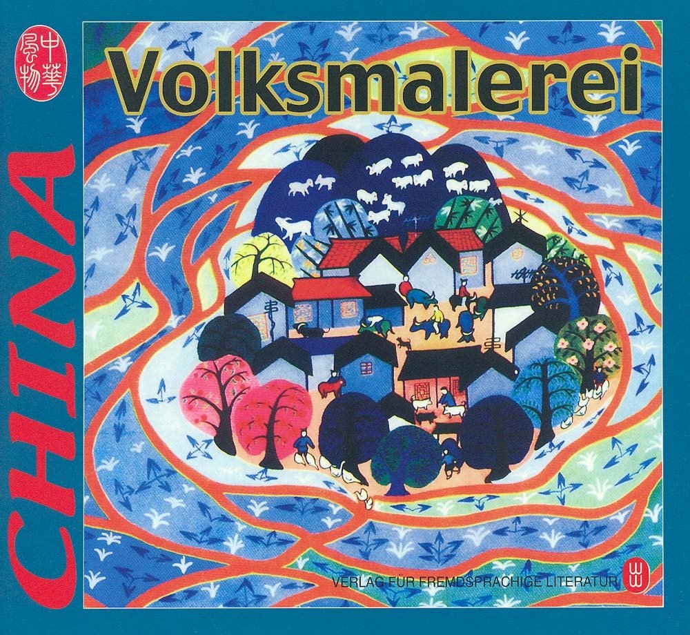 New Chinese Economic News Reading Course - (Advanced) (Volume 2): Business Chinese Series Textbook of Chinese as A Second Language Peking University Edition (Chinese Edition)