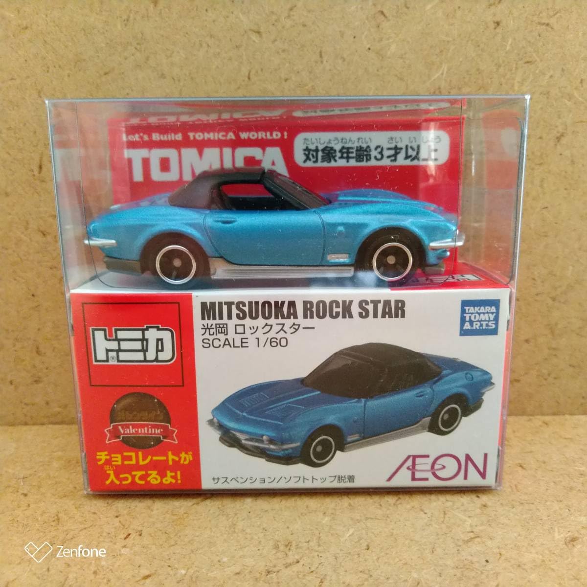 Amazon.co.jp: トミカイオン限定チョコ付き光岡ロックスター2023