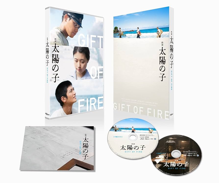 映画 太陽の子 豪華版　Blu-ray Amazon.co.jp: 映画 太陽の子 豪華版 [Blu-ray] : 柳楽優弥, 有