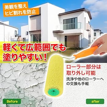 Amazon | TKY 砂骨ローラー 塗装ローラー マスチックローラー