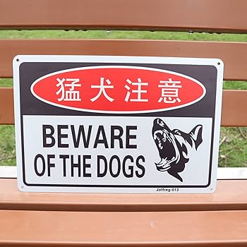 Amazon.co.jp: Joffreg 猛犬注意の標識に注意してください 警告