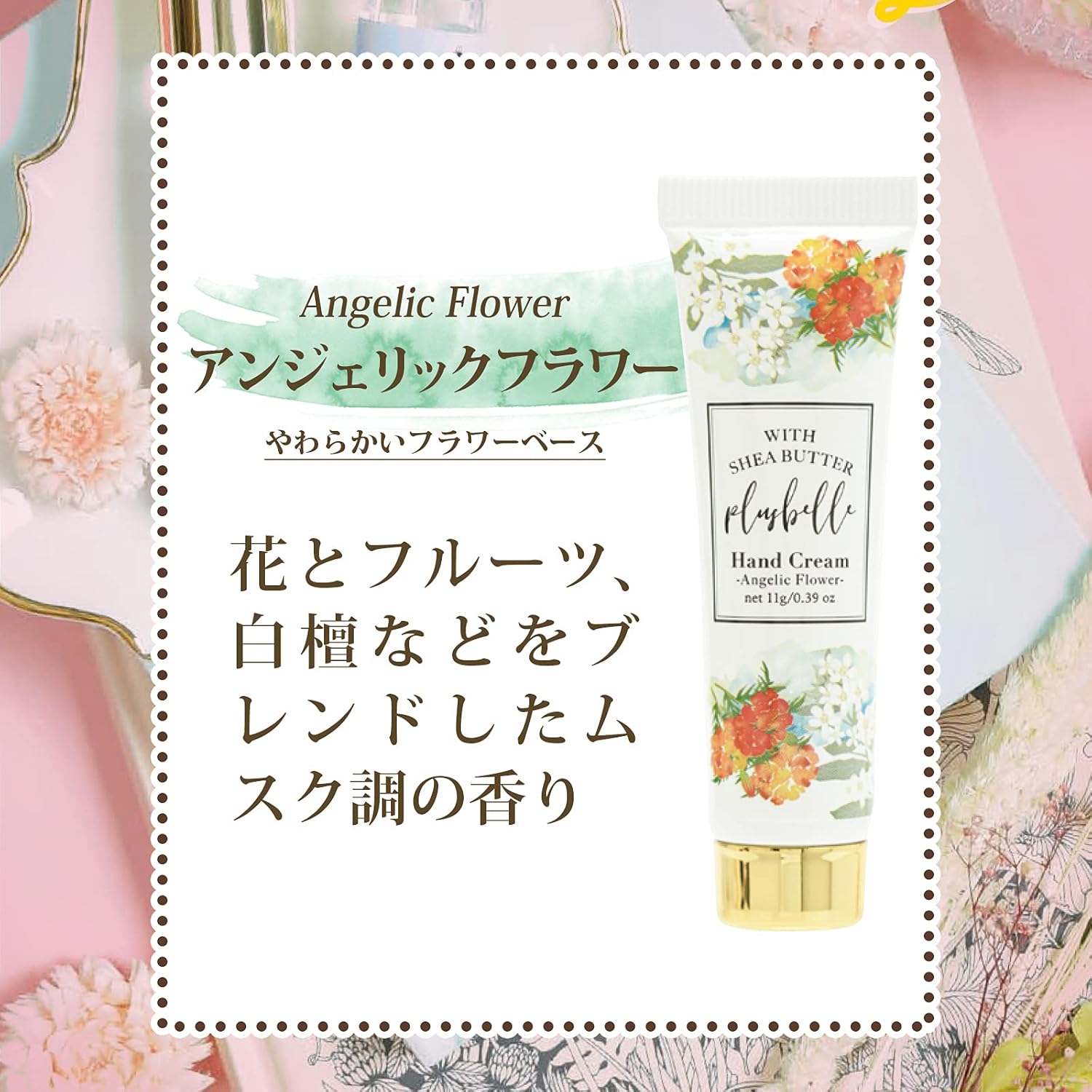 Plusbelle(プリュベル) ハンドクリーム 携帯用 2本セット 保湿成分配合 アンジェリックフラワー 11g OZ-PLM-1-6
