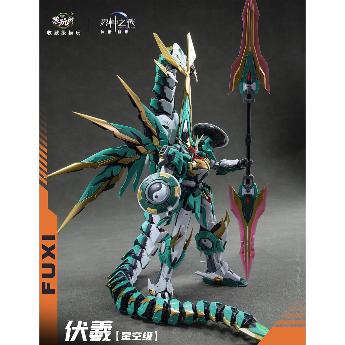Amazon | HiPlay CANG TOYS 蔵玩閣 星空グレード・華夏セクター・伏羲