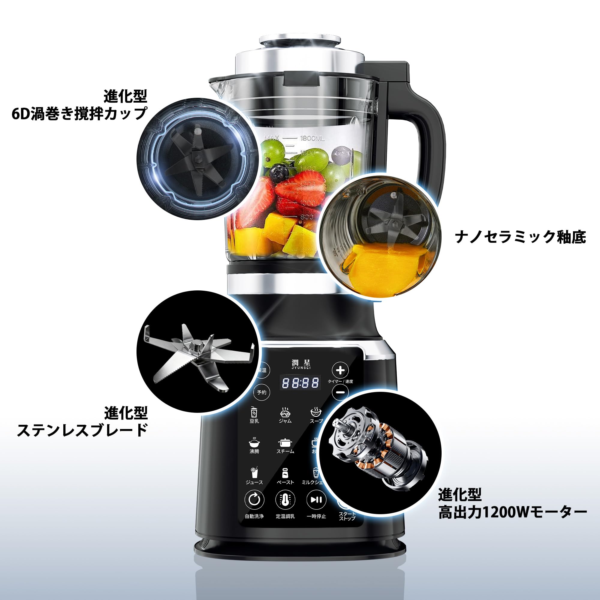 Amazon | JYUNSEI ミキサー ブレンダー 加熱式 1.75L大容量 豆乳