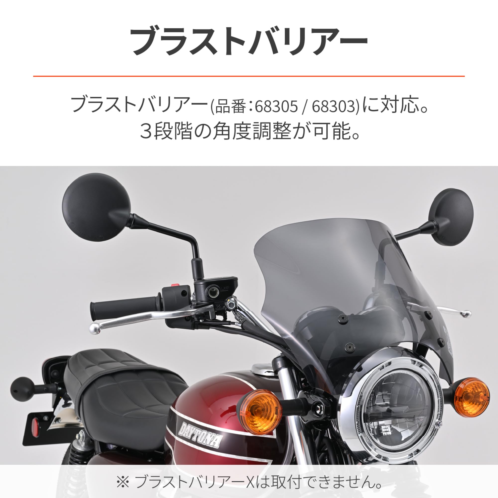 Amazon | デイトナ(Daytona) W230/メグロS1(25)専用 スクリーン取付