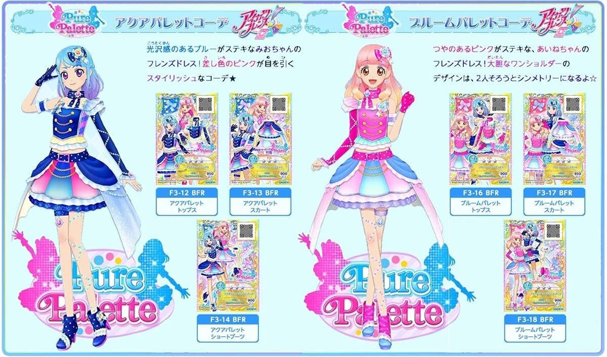 アイカツフレンズ 認定証 6枚 - ゲームセンター・ゲームカード