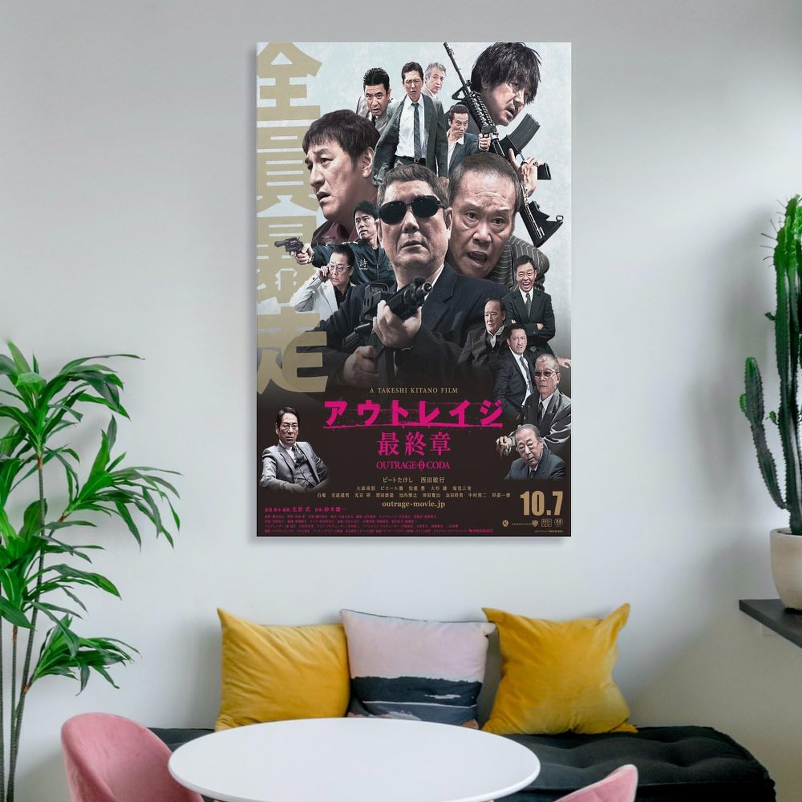 Amazon.co.jp: アウトレイジ映画 最終章 ポスター 印刷 ポスター