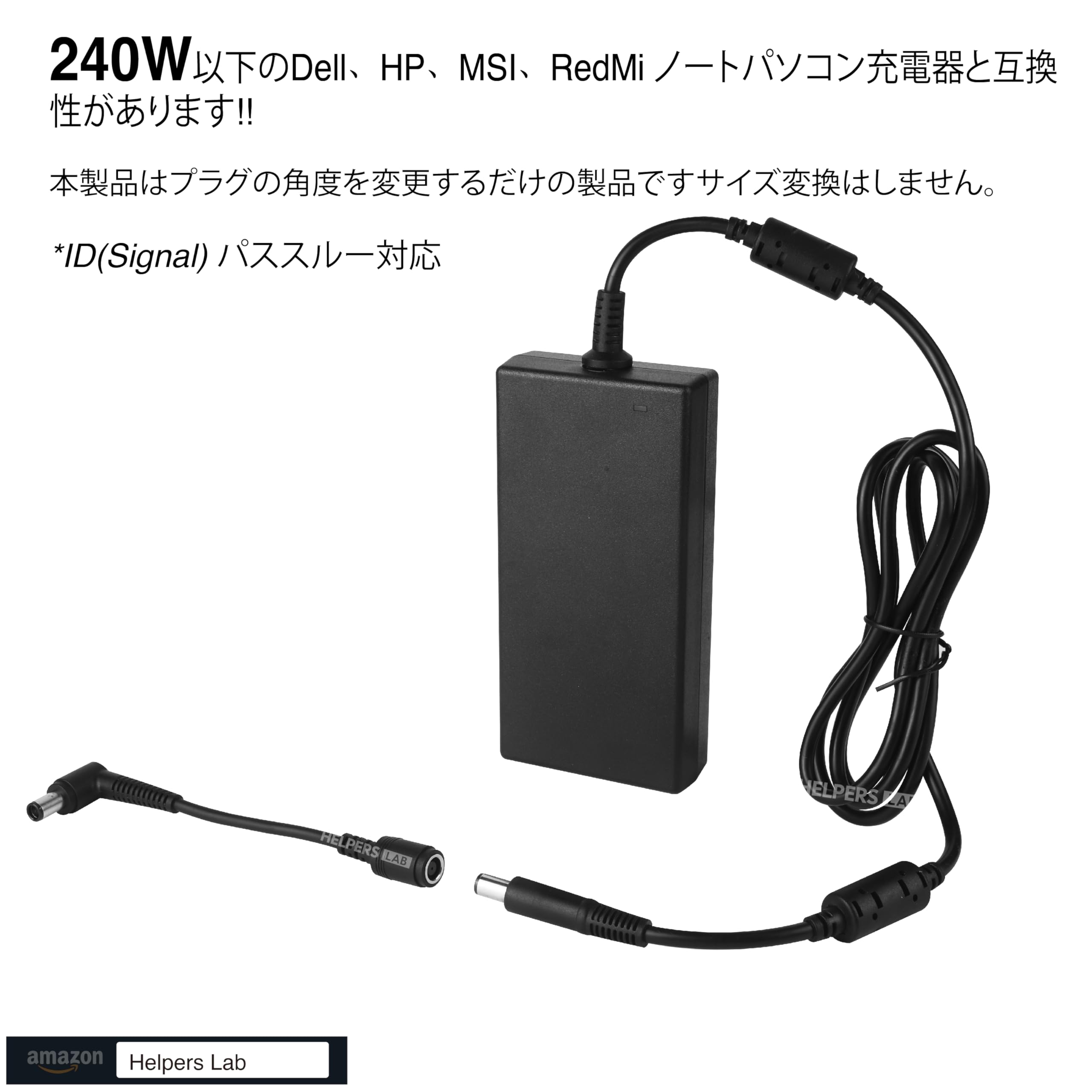 Amazon.co.jp: 240W ノートパソコン用 DELL、HP など 電源プラグ L型