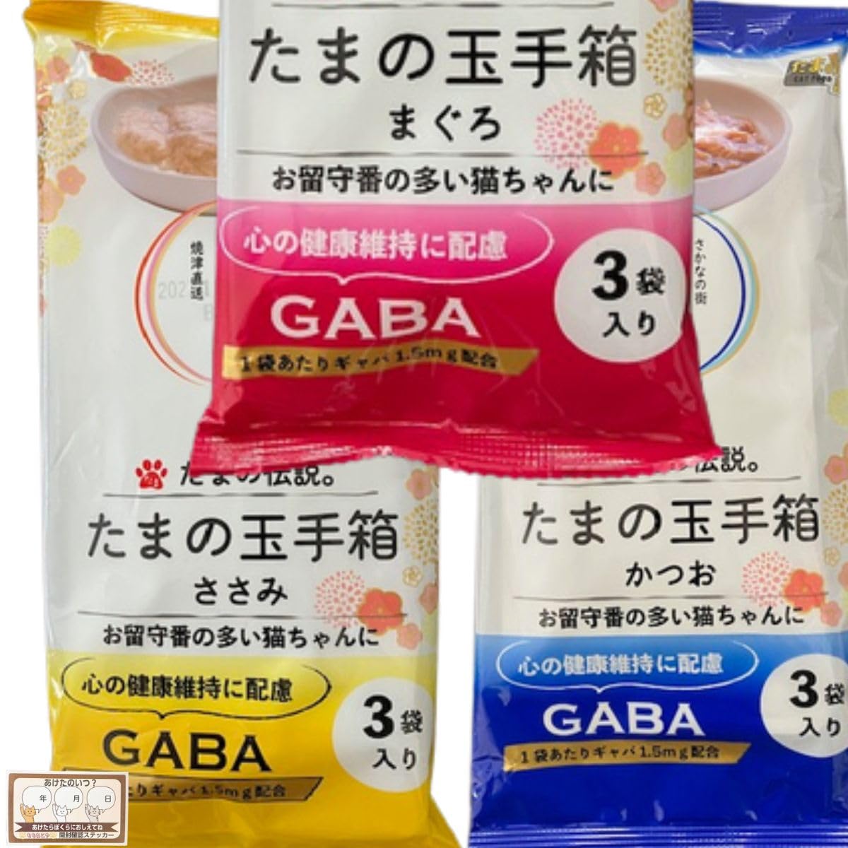 Amazon.co.jp: たまの玉手箱 180g (60g×3袋) ×3種 計9パウチ 猫 国産