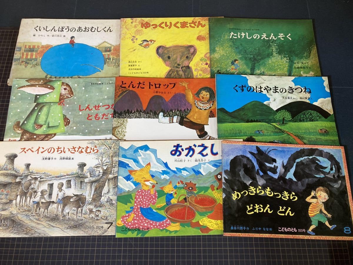 絵本まとめ売り 69冊 こどものとも傑作集 福音館多数