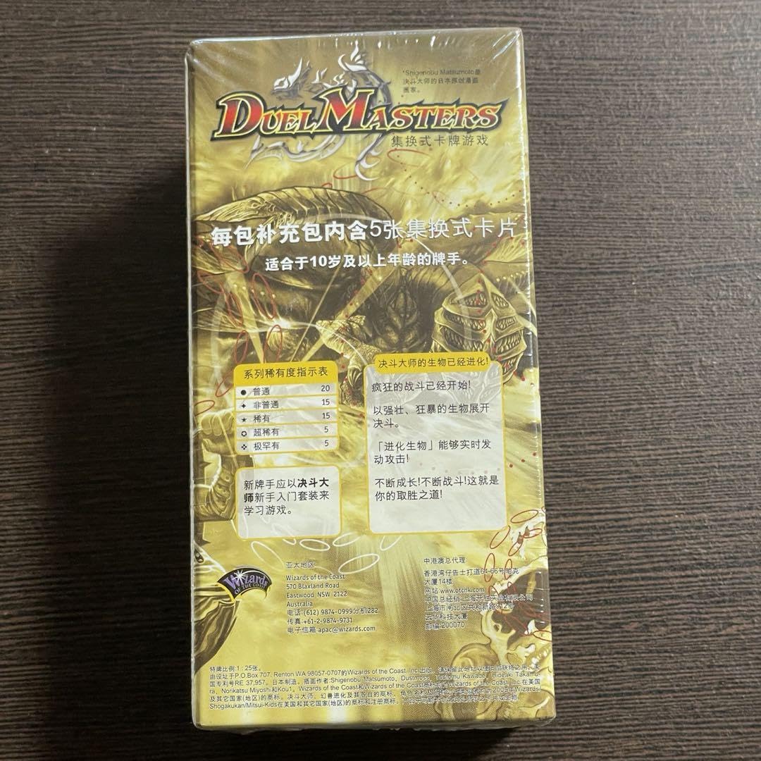 デュエマ DM-02 box 24パック入り 中国語版 未開封 1BOX Amazon.co.jp: デュエマ DM-02 box 24パック入り 中国語版