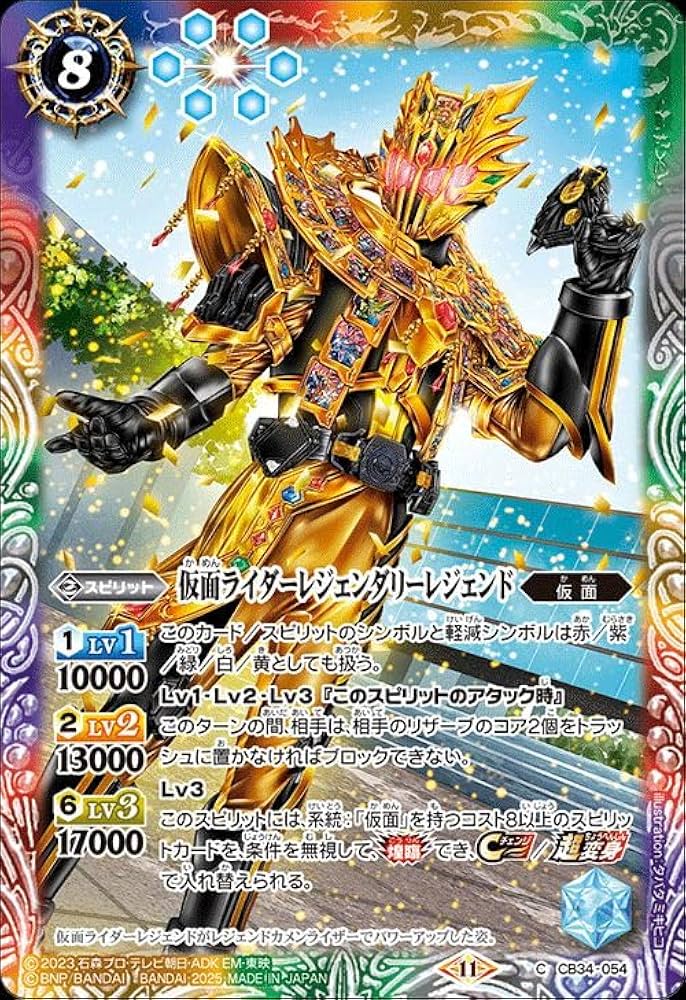 Amazon.co.jp: バトルスピリッツ 仮面ライダーレジェンダリー Amazon.co.jp: バトルスピリッツ 仮面ライダーレジェンダリー