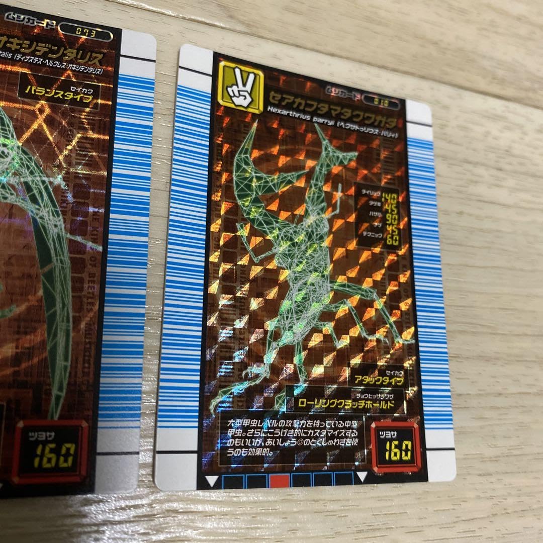 Amazon.co.jp: ムシキング 対戦バトラーズターミナルVer1.0