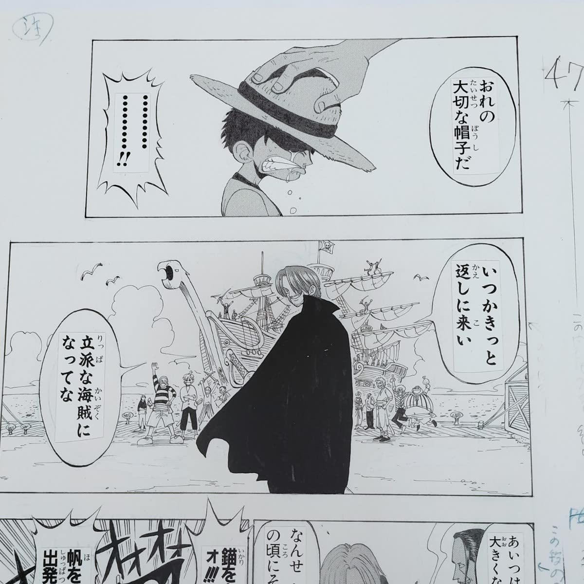 Amazon.co.jp: ONE PIECE 複製原稿 第1話 ワンピース 複製原画 おれの