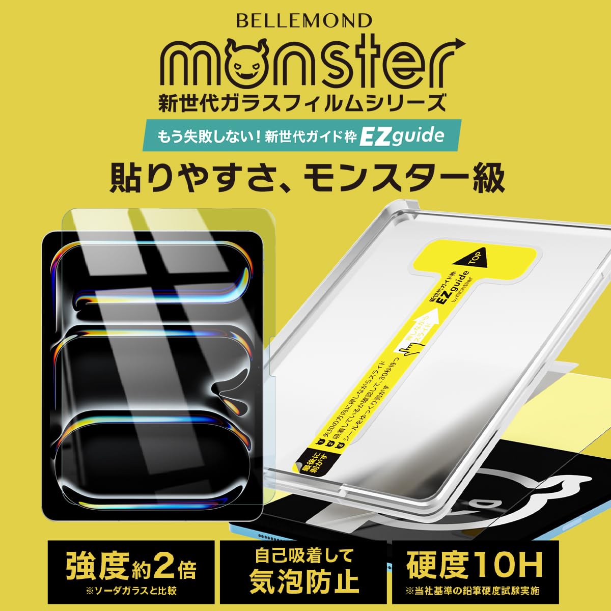 Amazon.co.jp: ベルモンド iPad Pro 13 インチ (M5 2025年 / M4 2024年